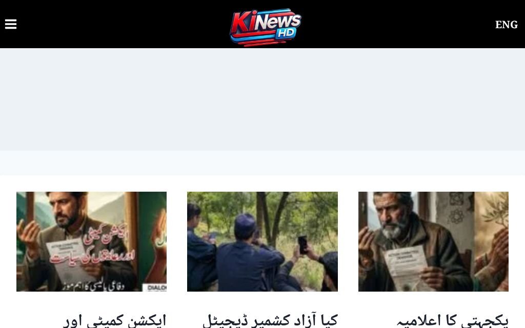 KiNewsHD Urdu